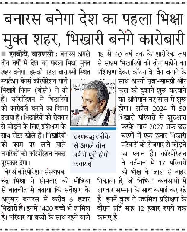 BFB Press Meet NBT Image